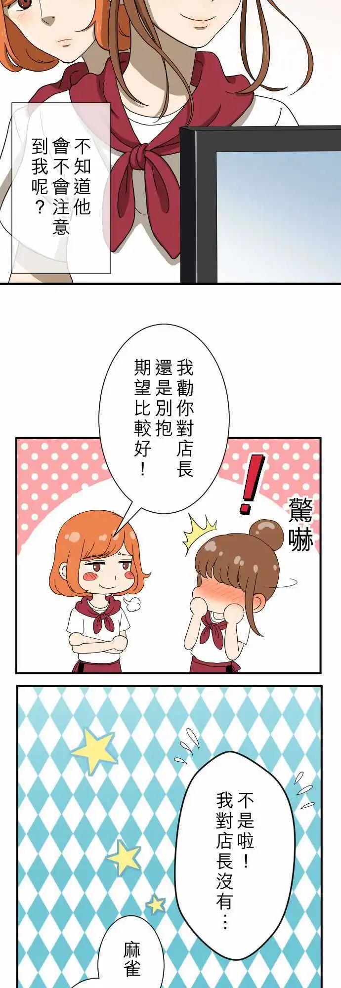 第12回 冒失鬼-第12话