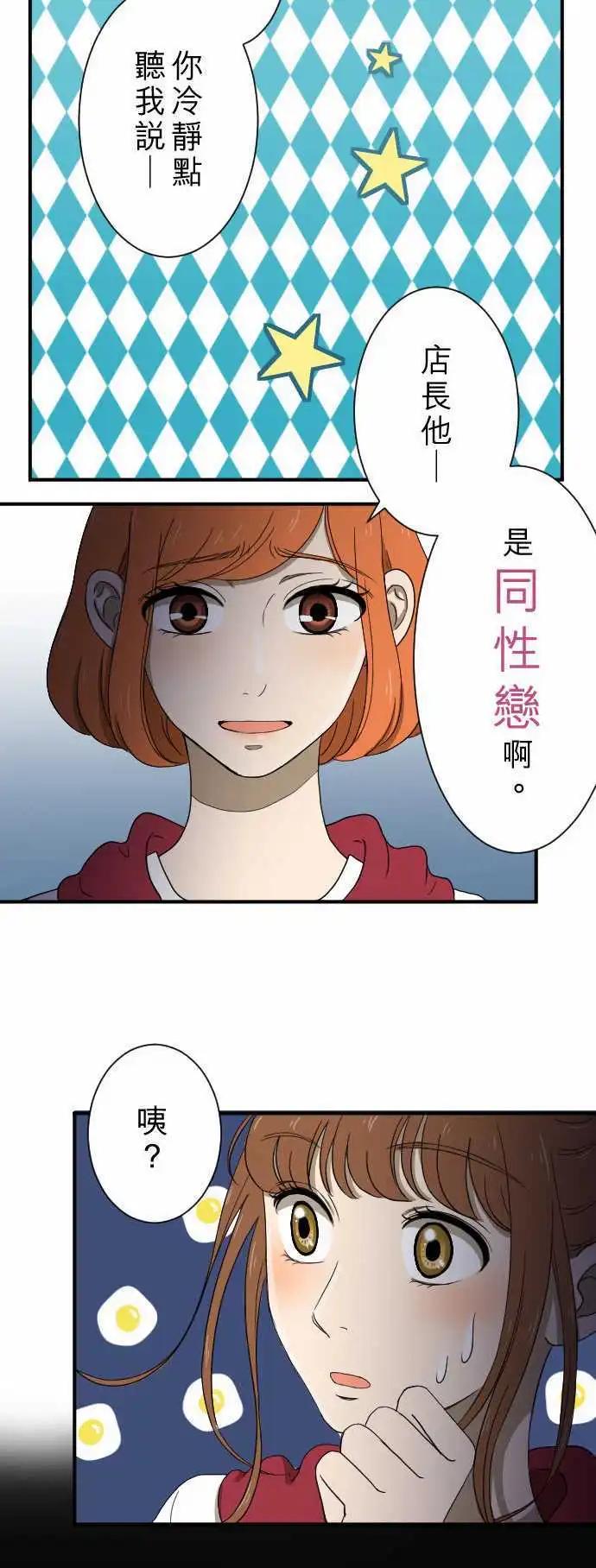 第12回 冒失鬼-第12话