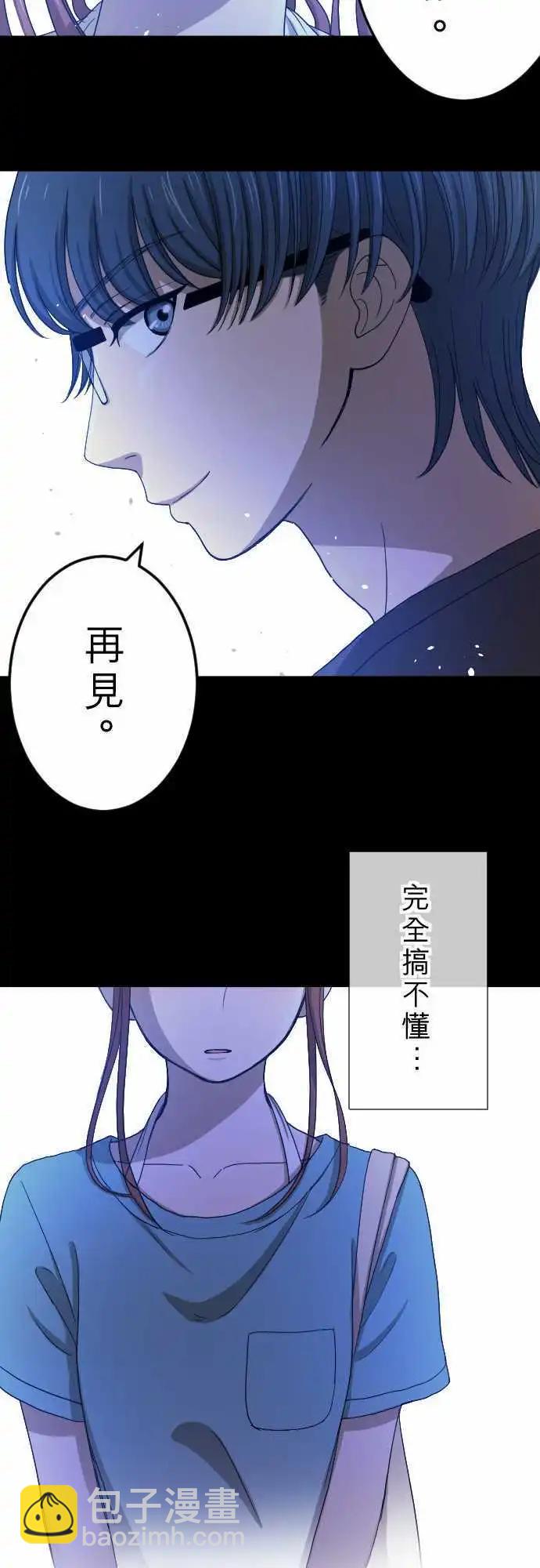 第14回 有何不可！-第14话
