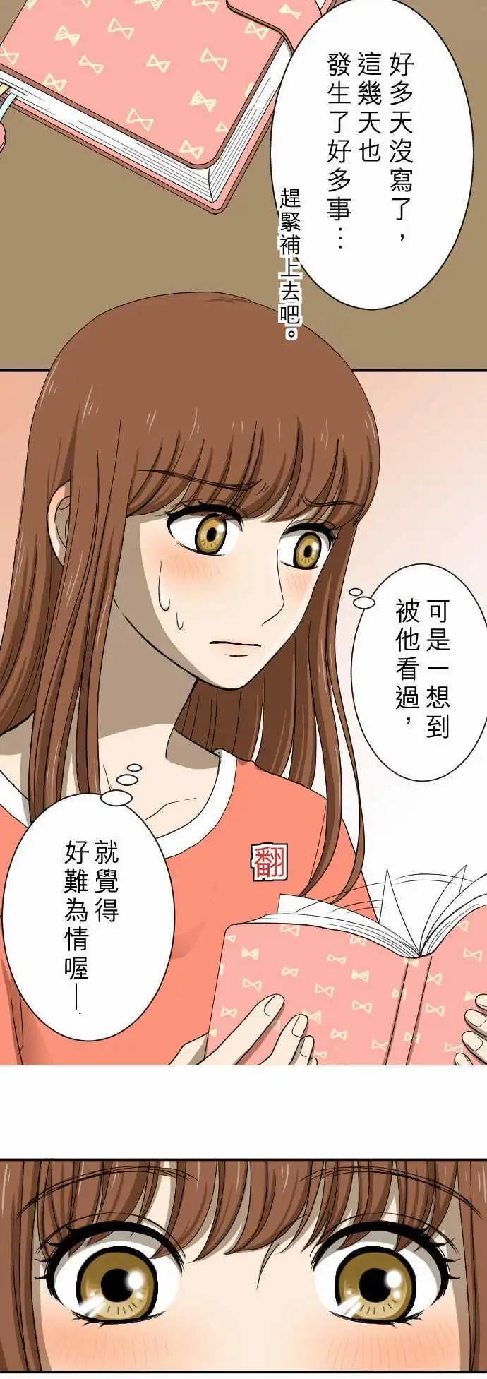 第14回 有何不可！-第14话