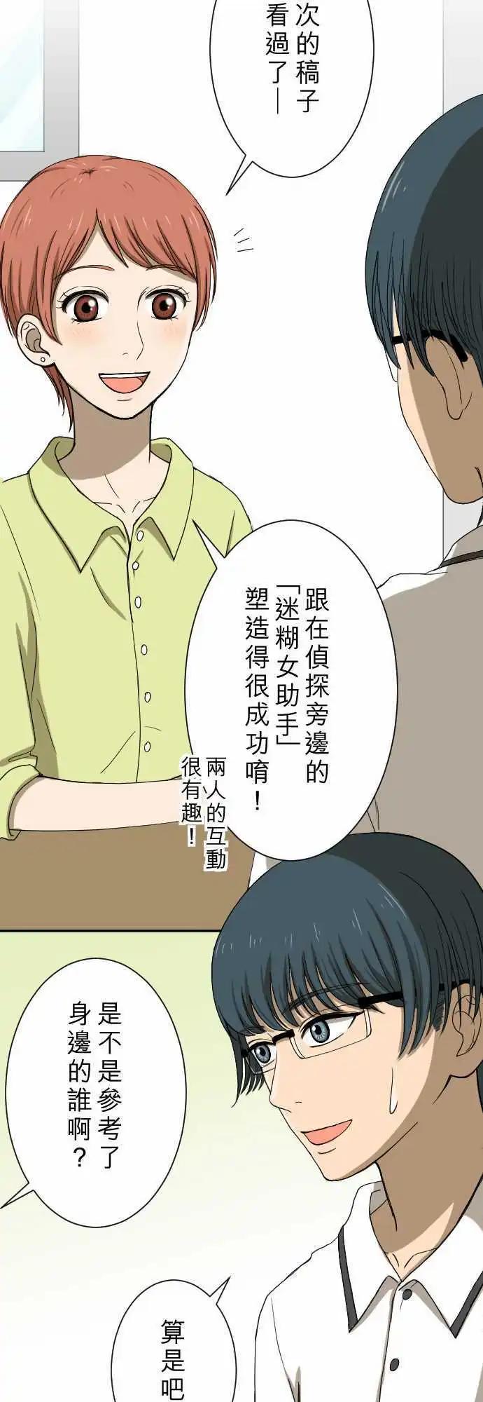 第14回 有何不可！-第14话