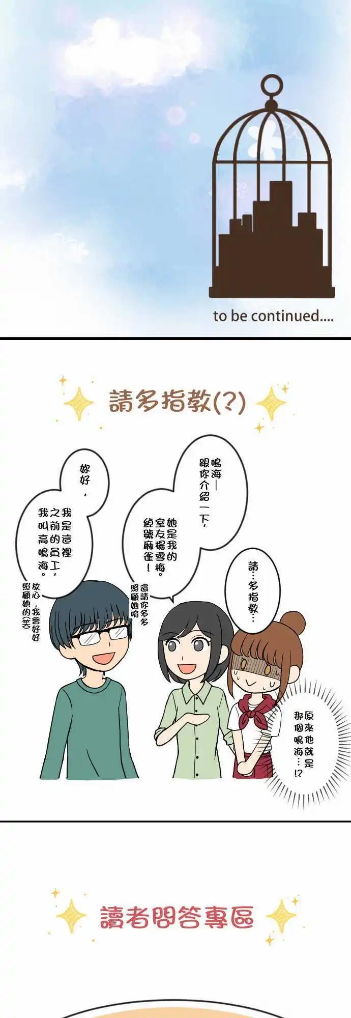 第14回 有何不可！-第14话
