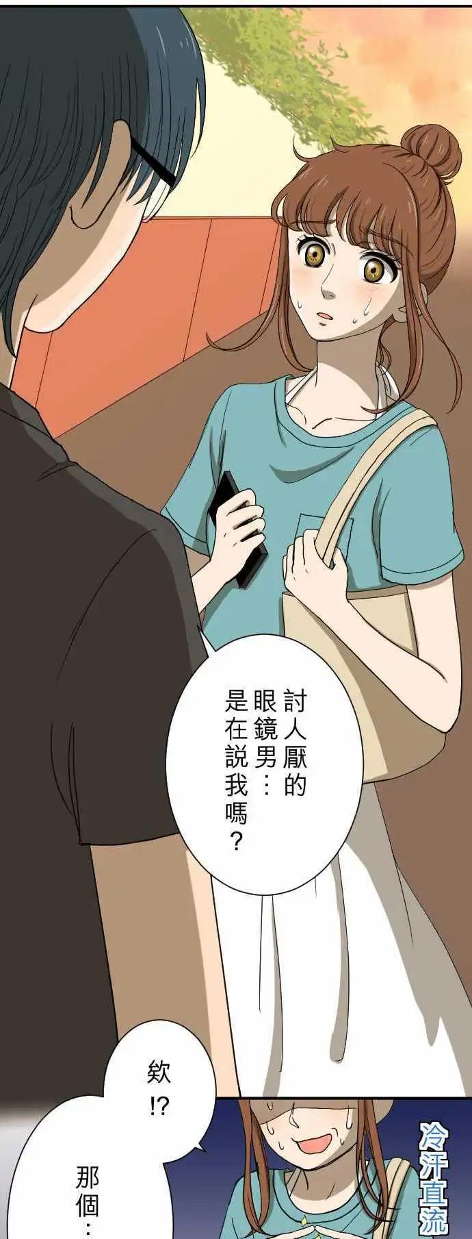 第14回 有何不可！-第14话