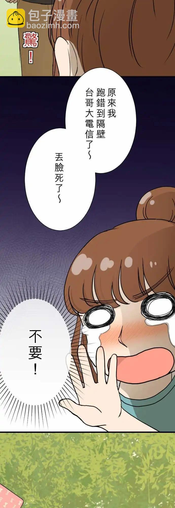 第14回 有何不可！-第14话
