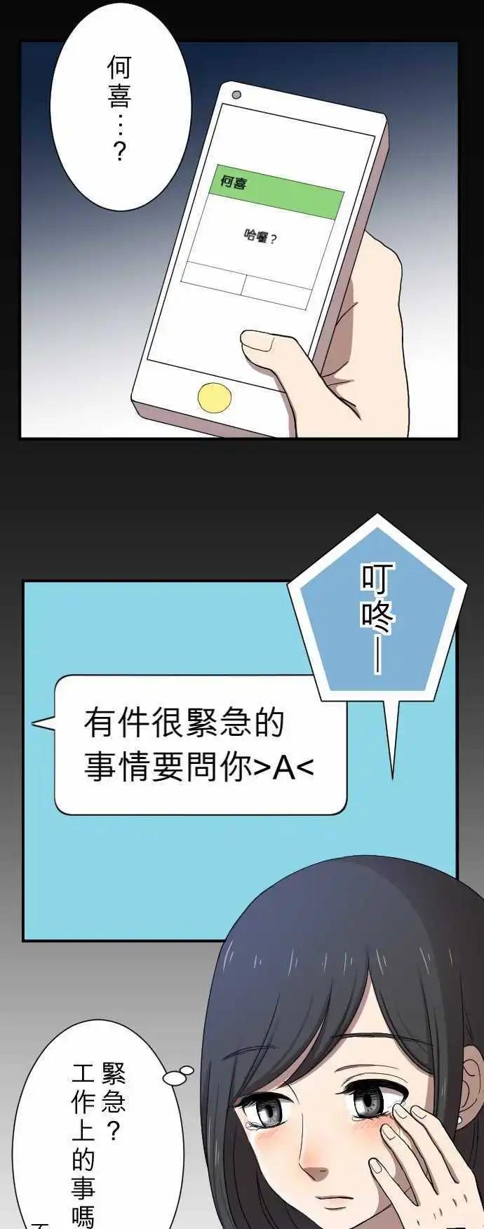 第16回 喜欢-第16话