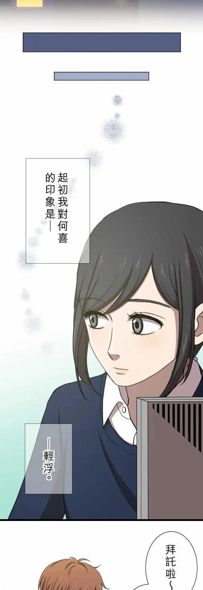 第16回 喜欢-第16话