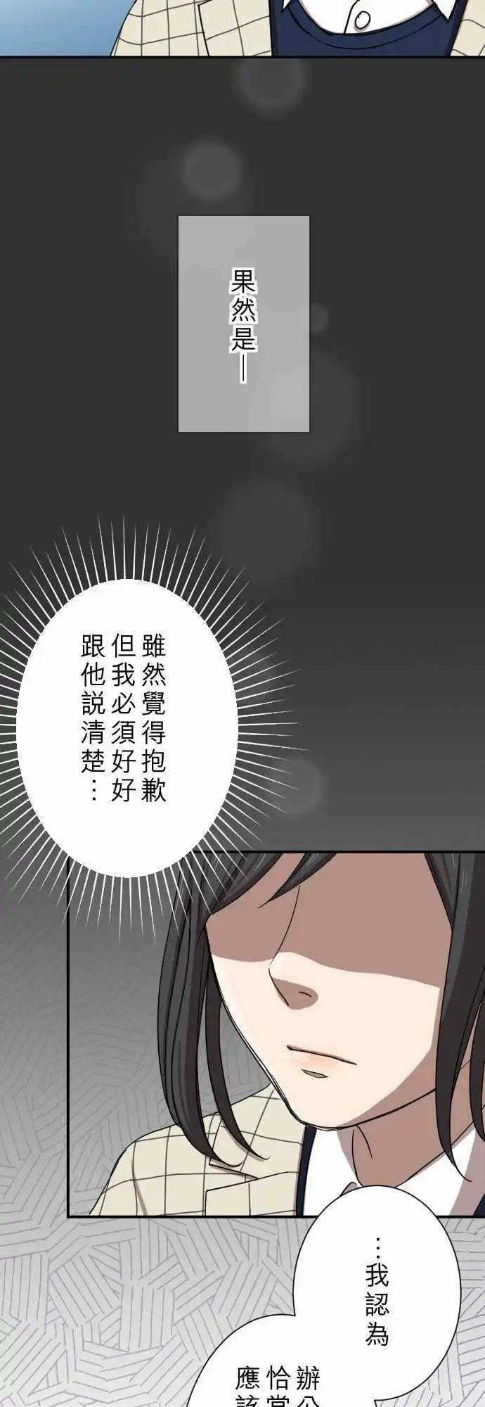 第16回 喜欢-第16话