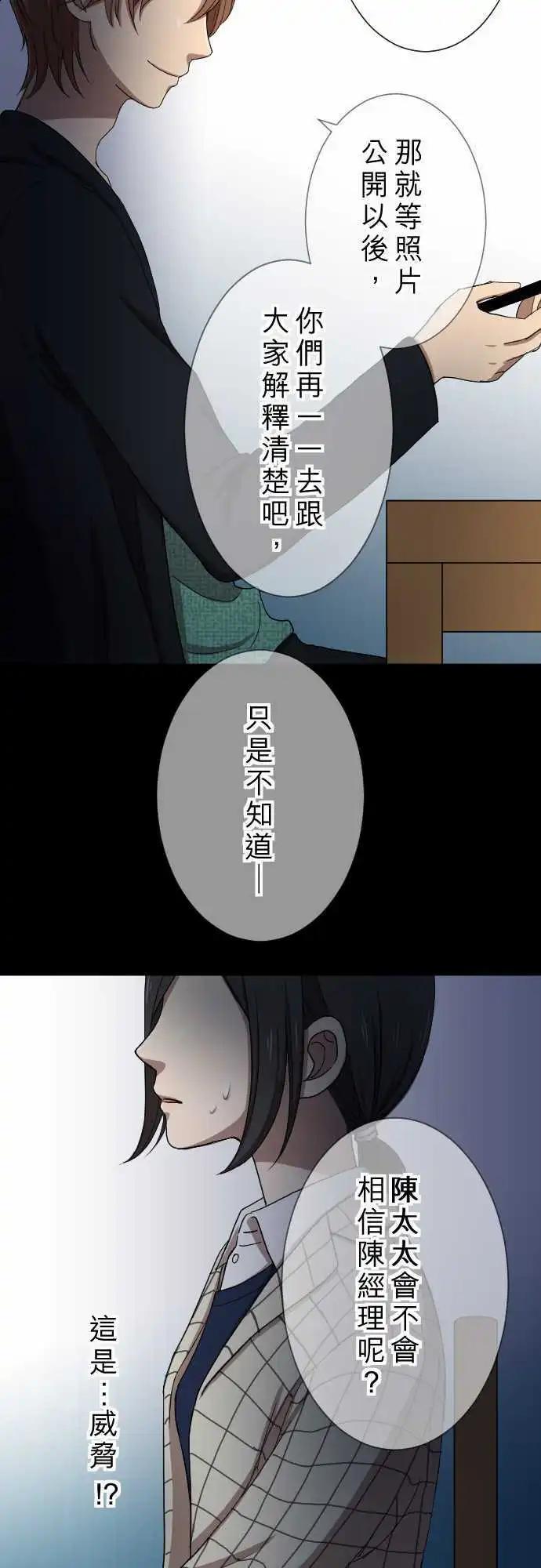 第16回 喜欢-第16话