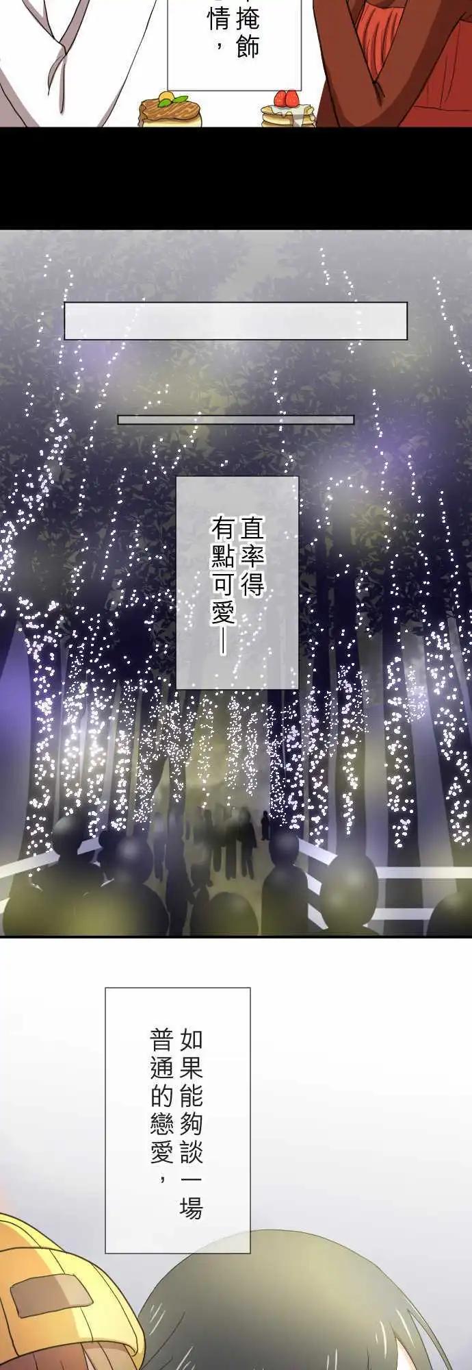 第18回 圣诞节-第18话