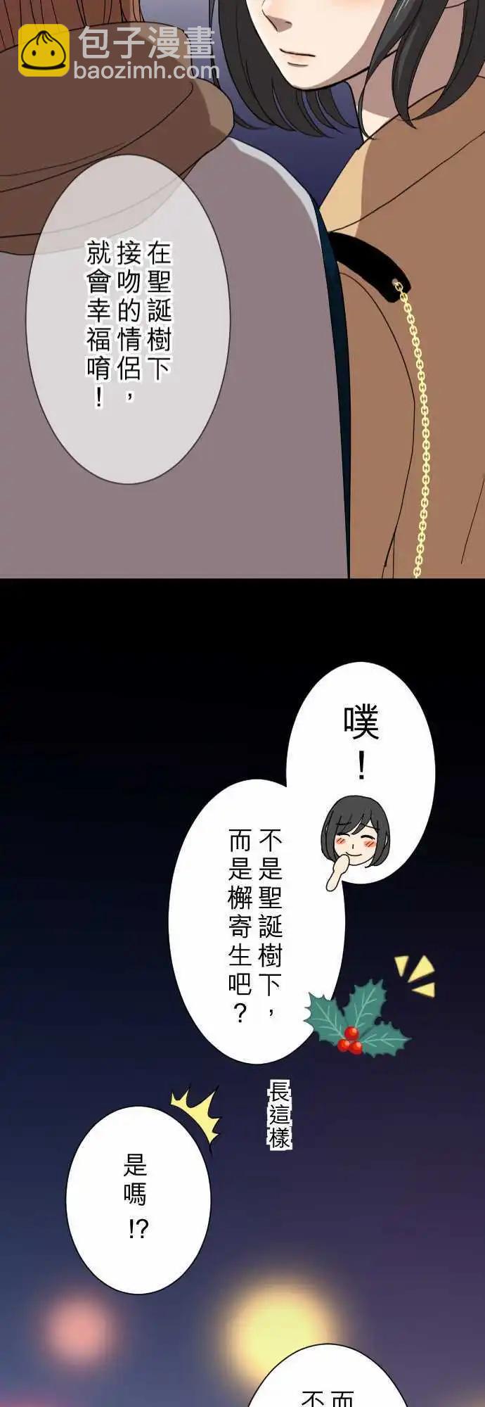 第18回 圣诞节-第18话