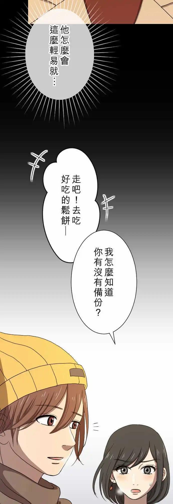 第18回 圣诞节-第18话