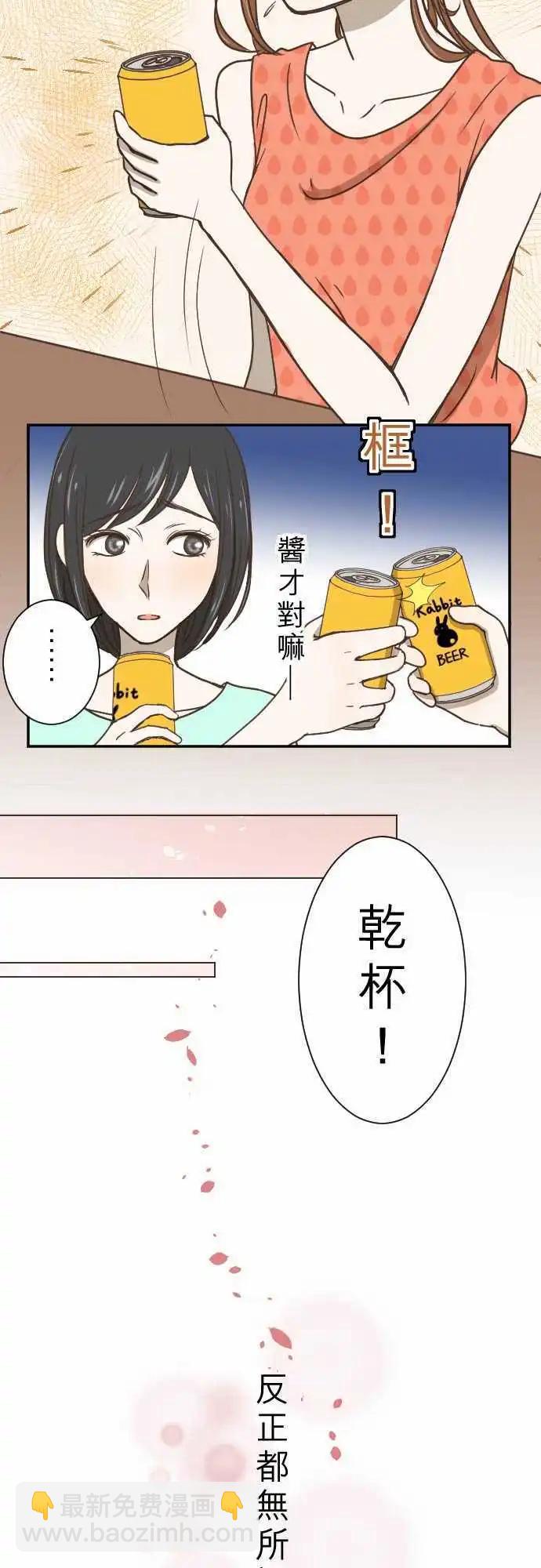 第02回 11号6楼-第2话