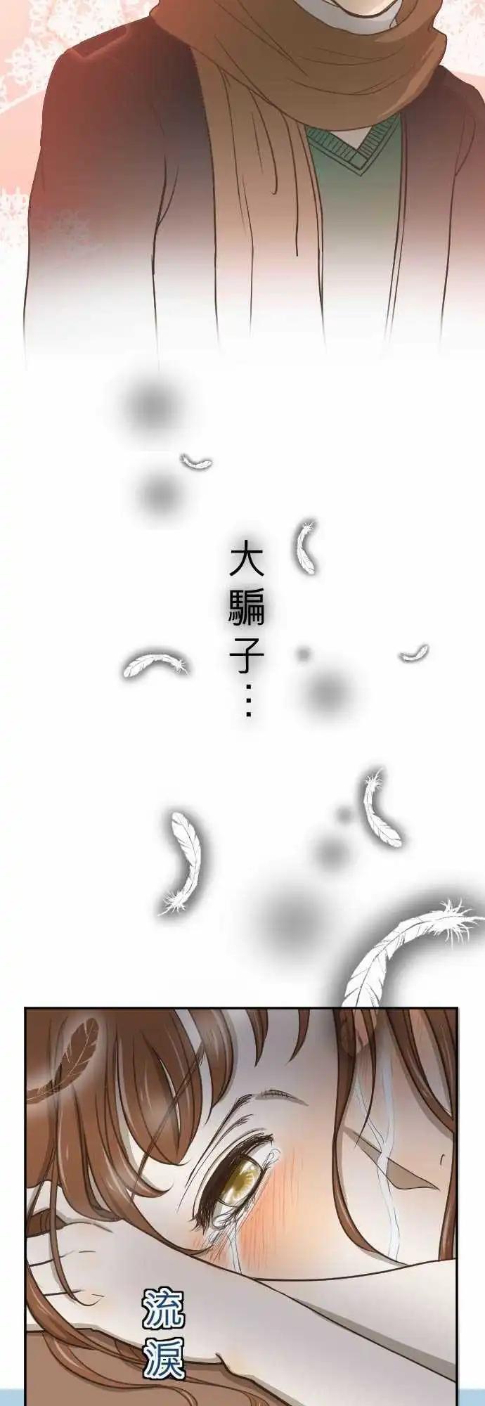 第02回 11号6楼-第2话