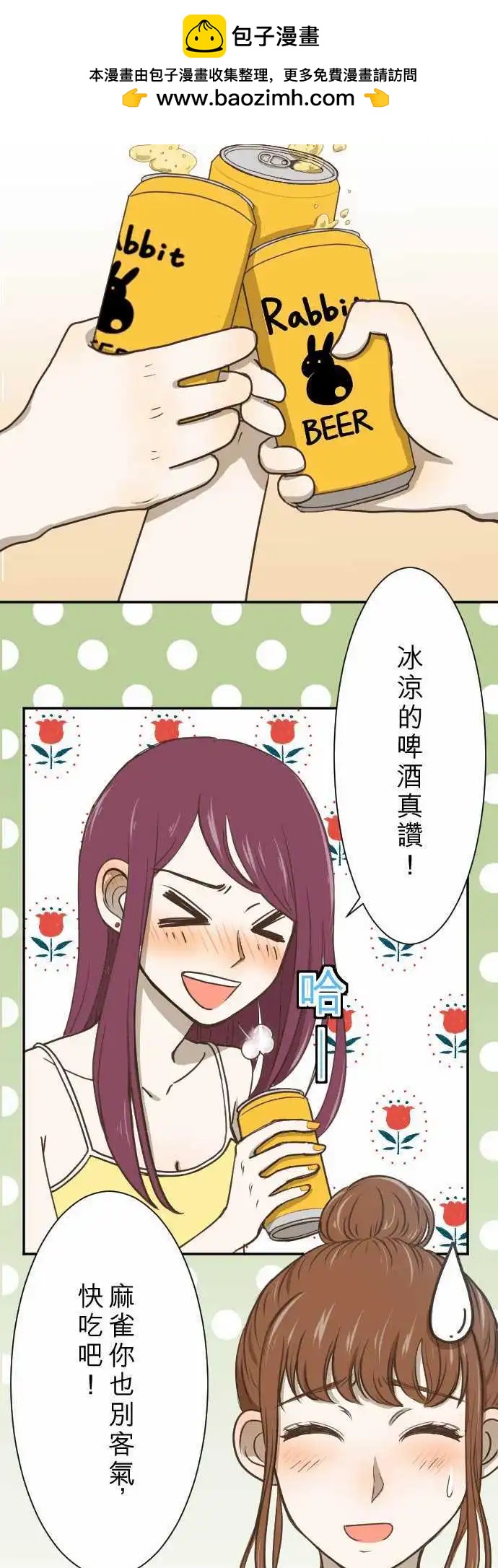 第02回 11号6楼-第2话