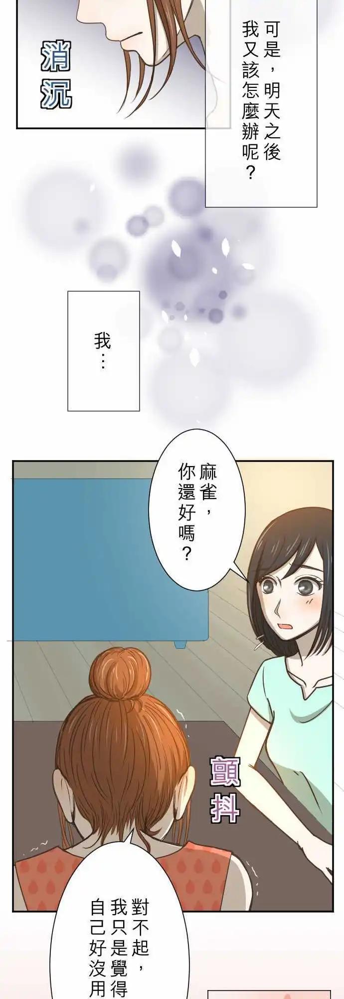 第02回 11号6楼-第2话