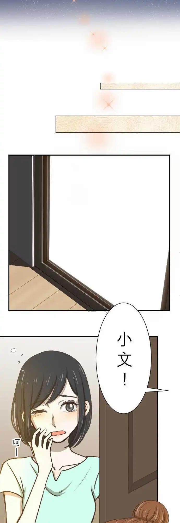 第02回 11号6楼-第2话