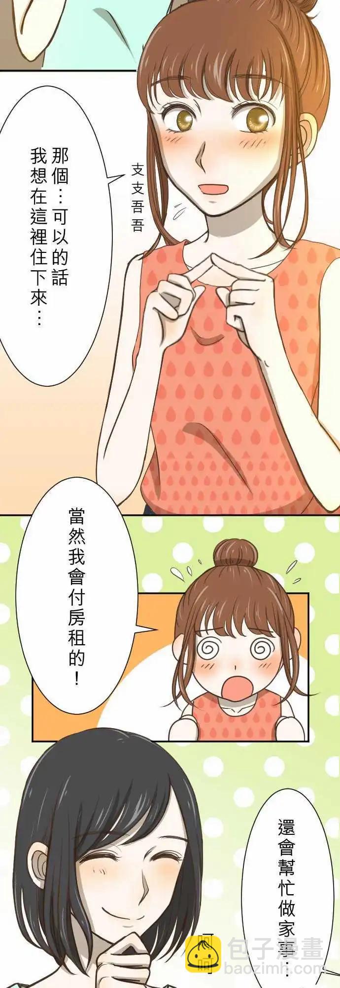 第02回 11号6楼-第2话