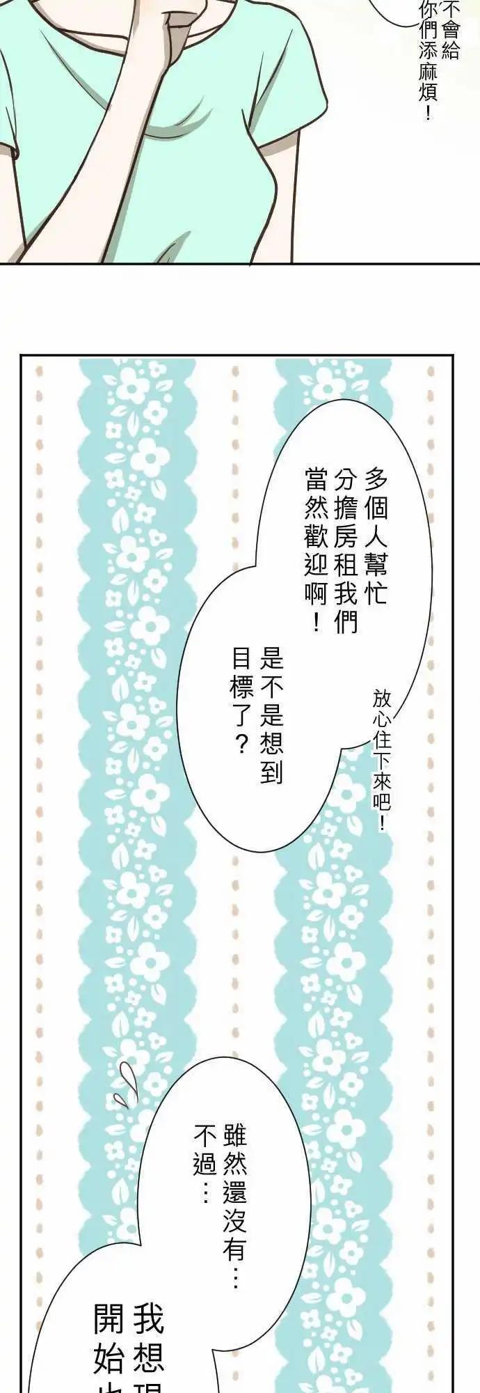 第02回 11号6楼-第2话
