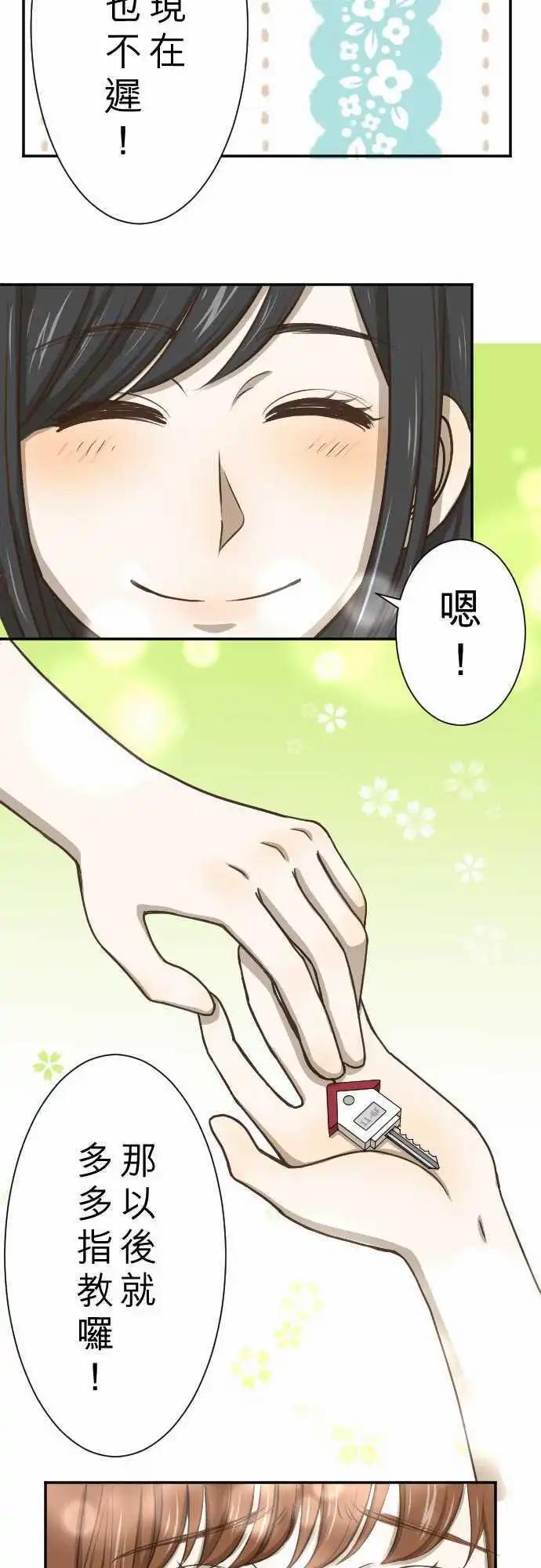 第02回 11号6楼-第2话