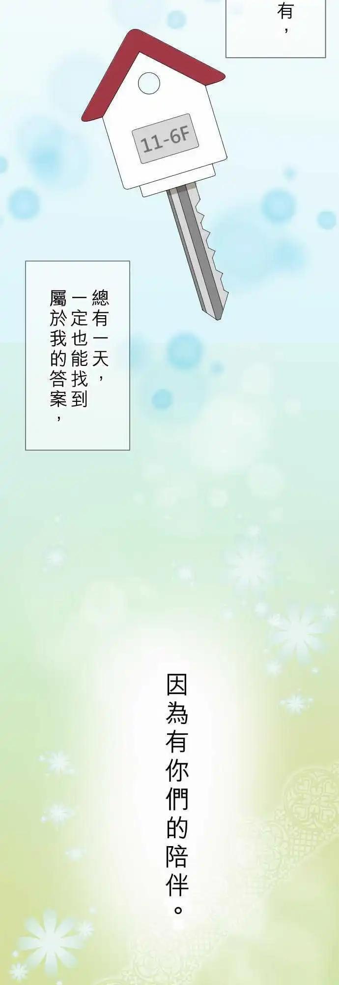第02回 11号6楼-第2话