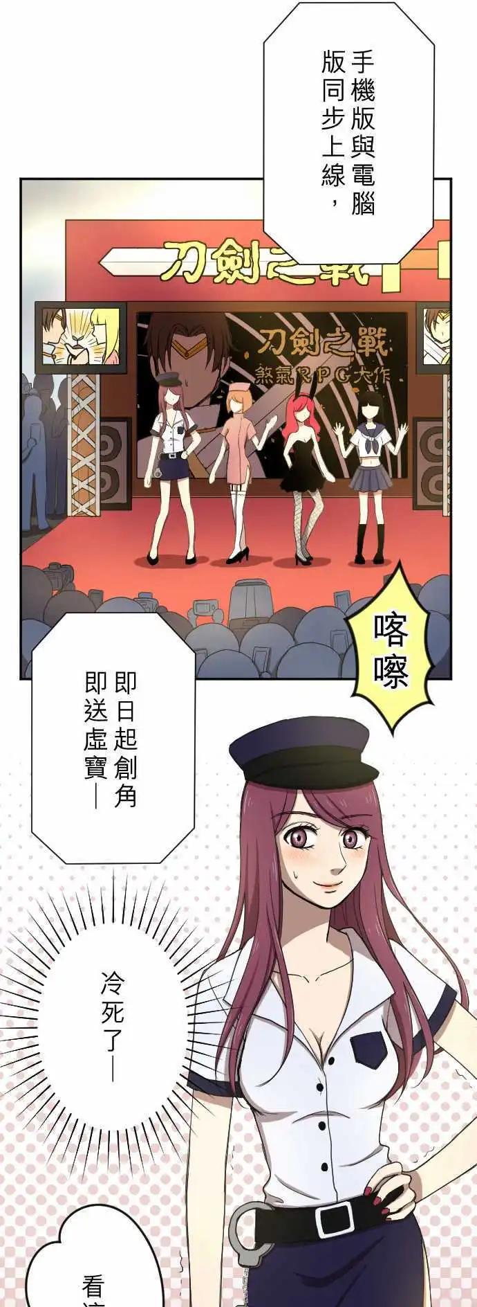 第20回 走红-第20话