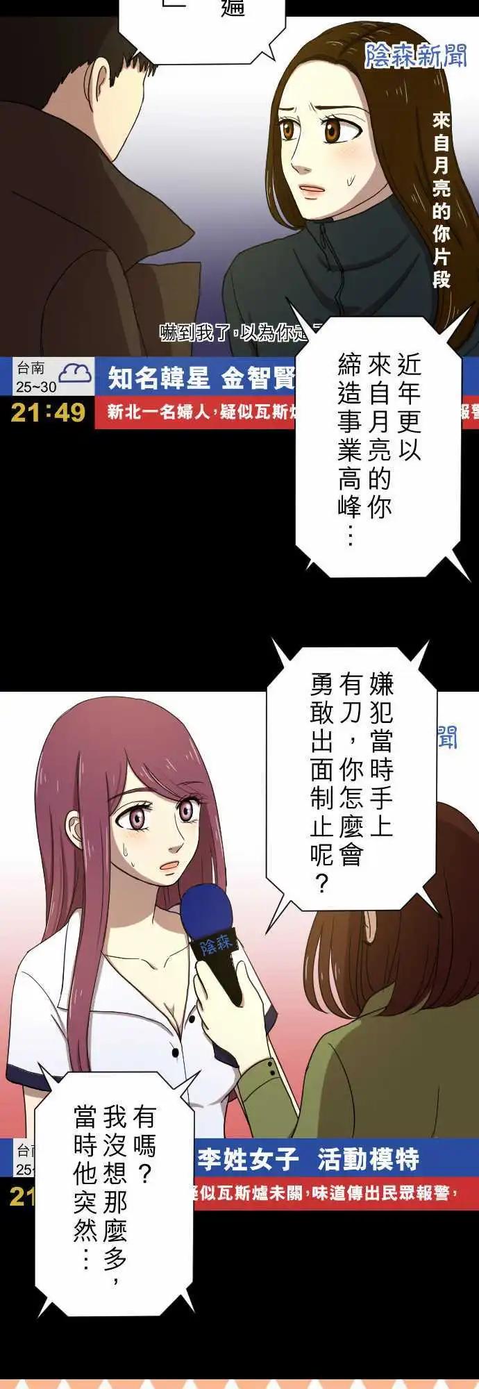 第20回 走红-第20话