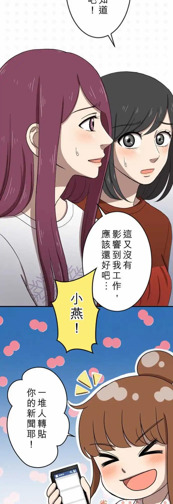 第20回 走红-第20话