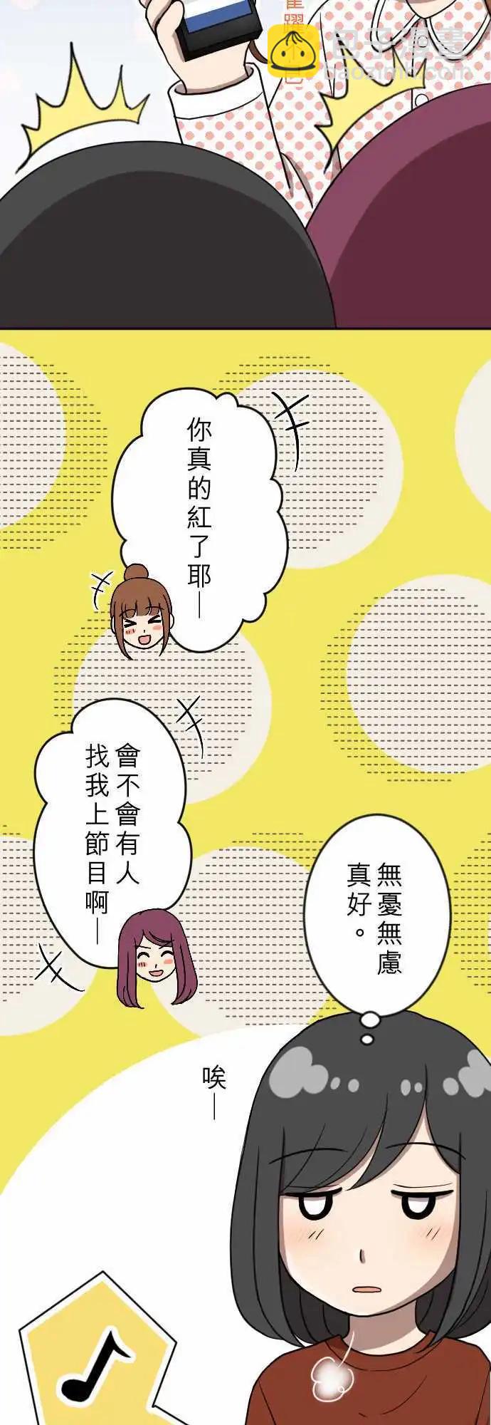 第20回 走红-第20话