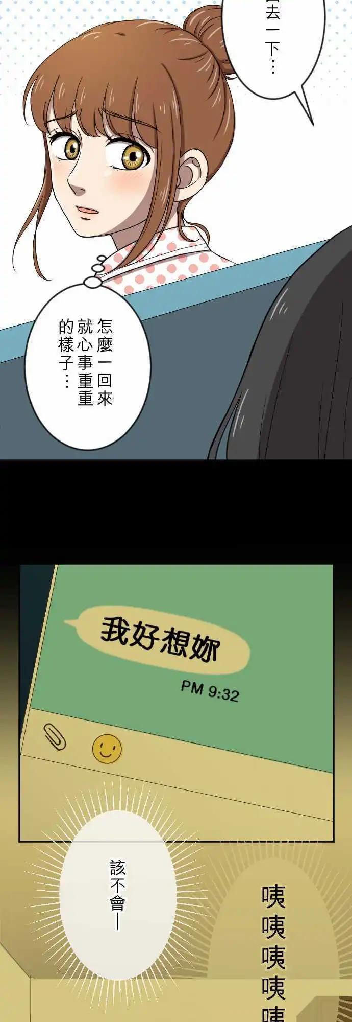 第20回 走红-第20话
