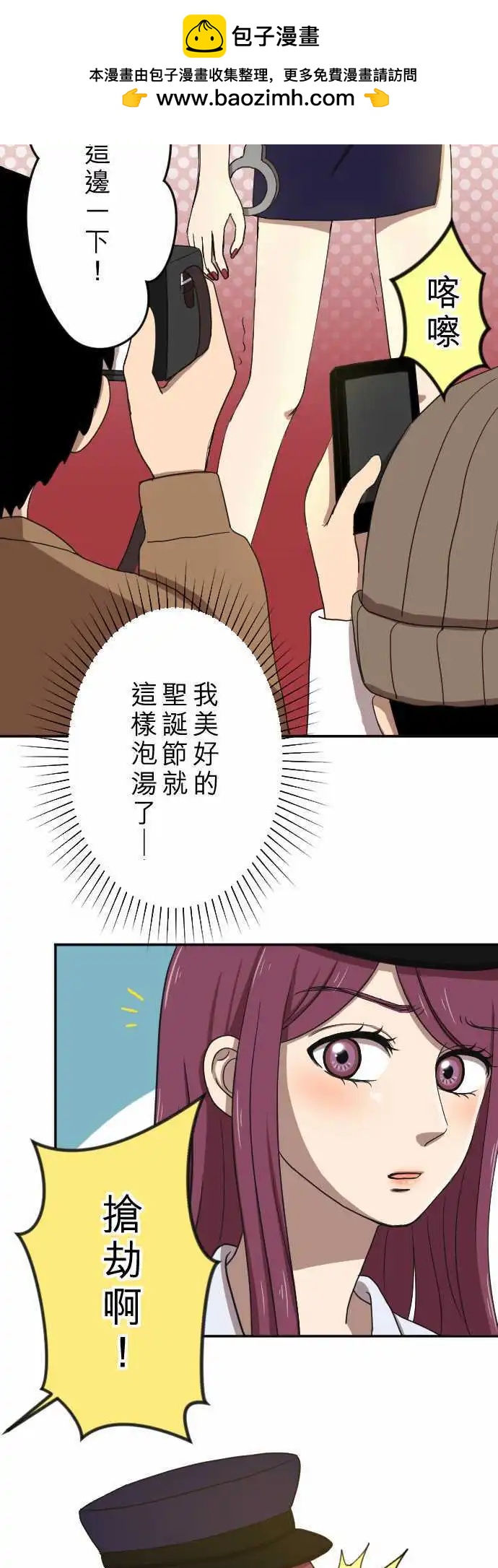 第20回 走红-第20话