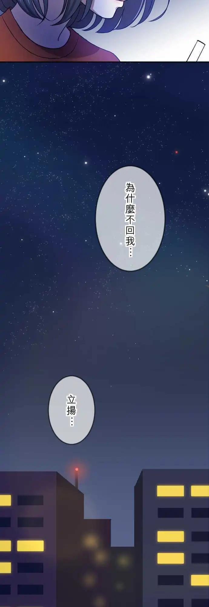 第20回 走红-第20话