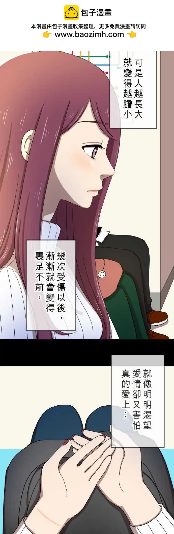 第20回 走红-第20话