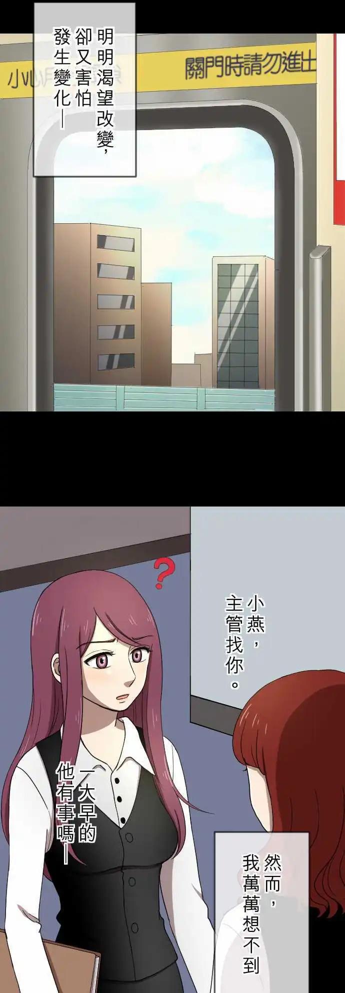 第20回 走红-第20话