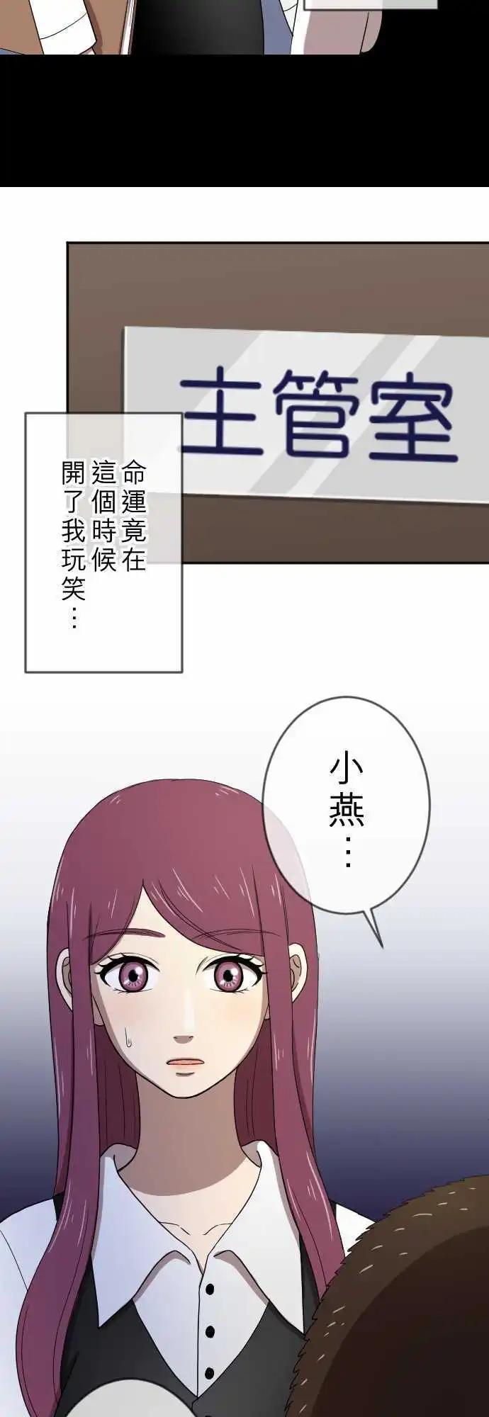 第20回 走红-第20话