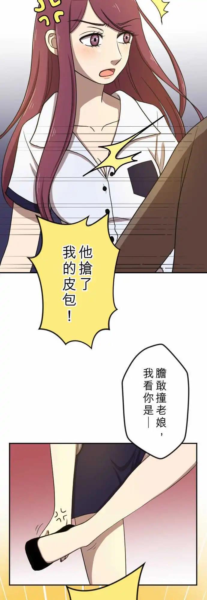 第20回 走红-第20话