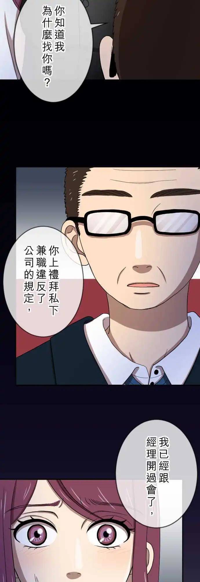 第20回 走红-第20话