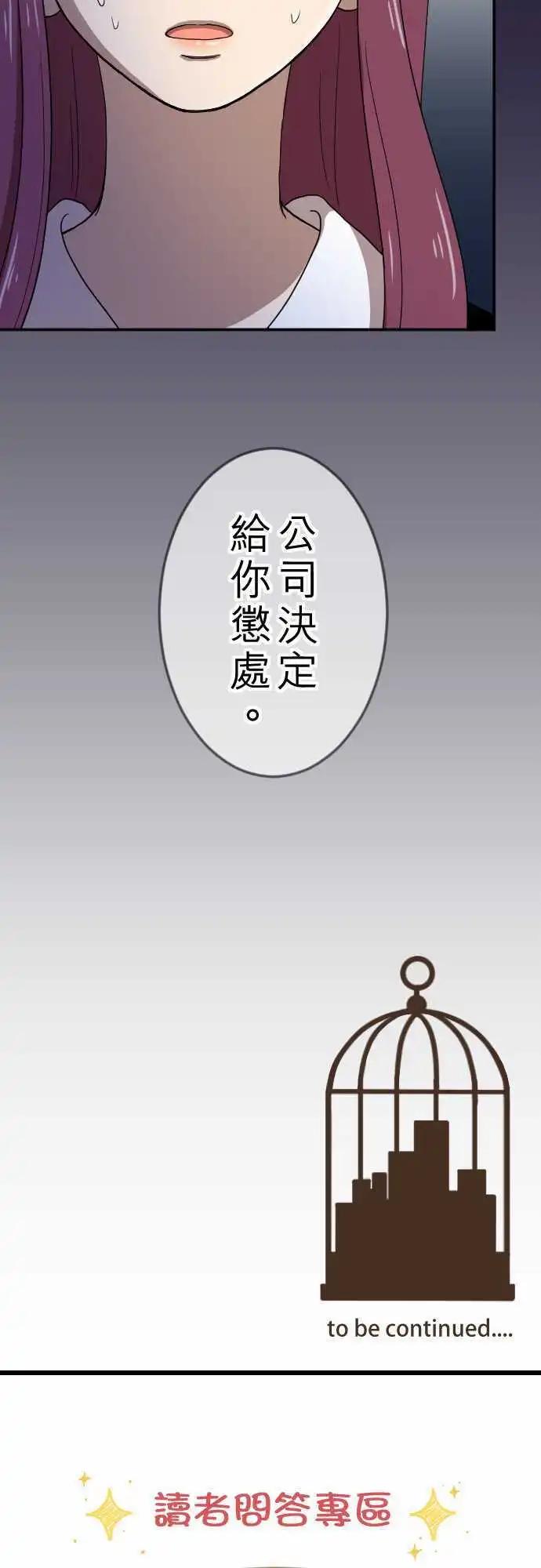 第20回 走红-第20话