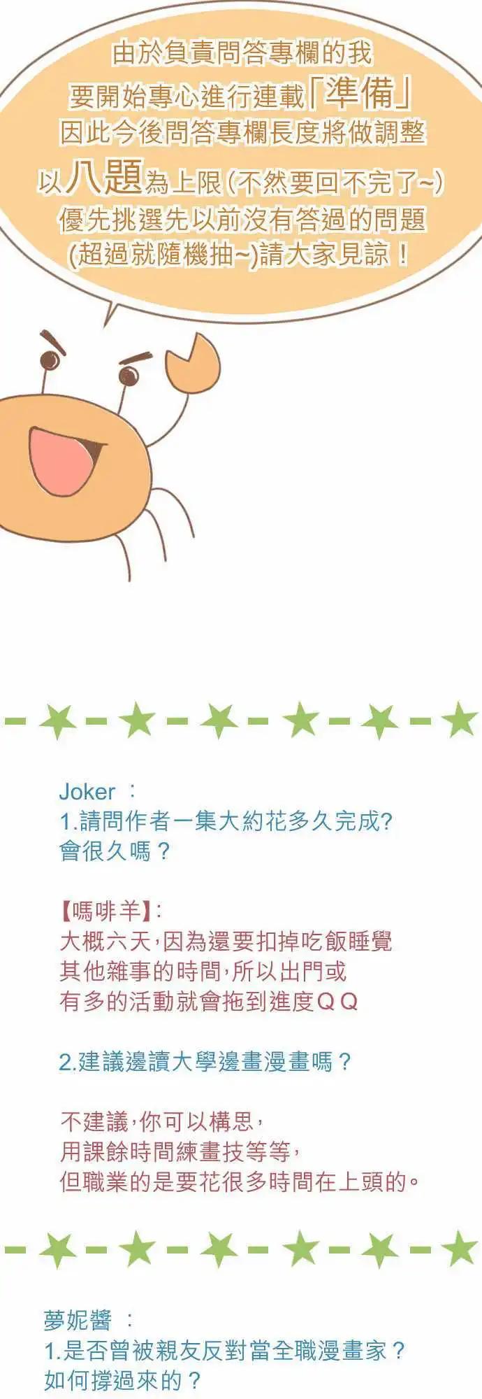 第20回 走红-第20话