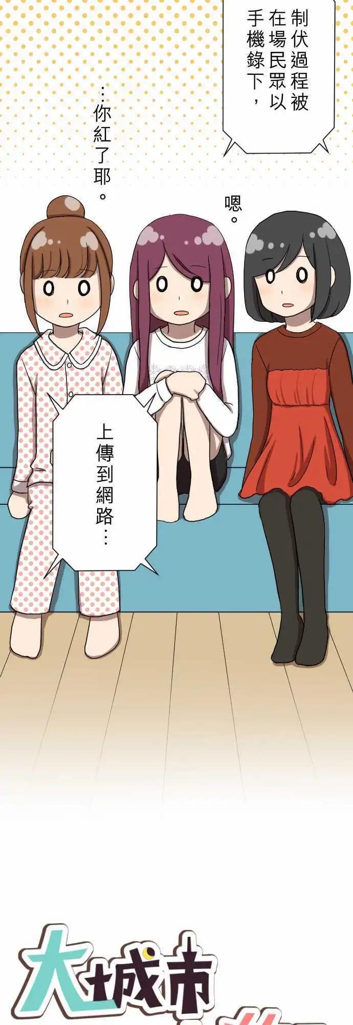 第20回 走红-第20话