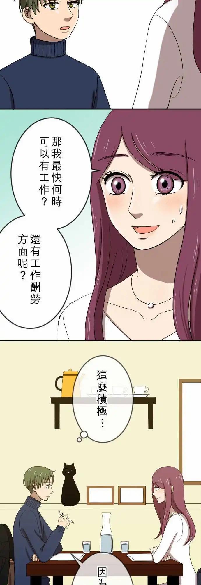 第22回 艺人-第22话