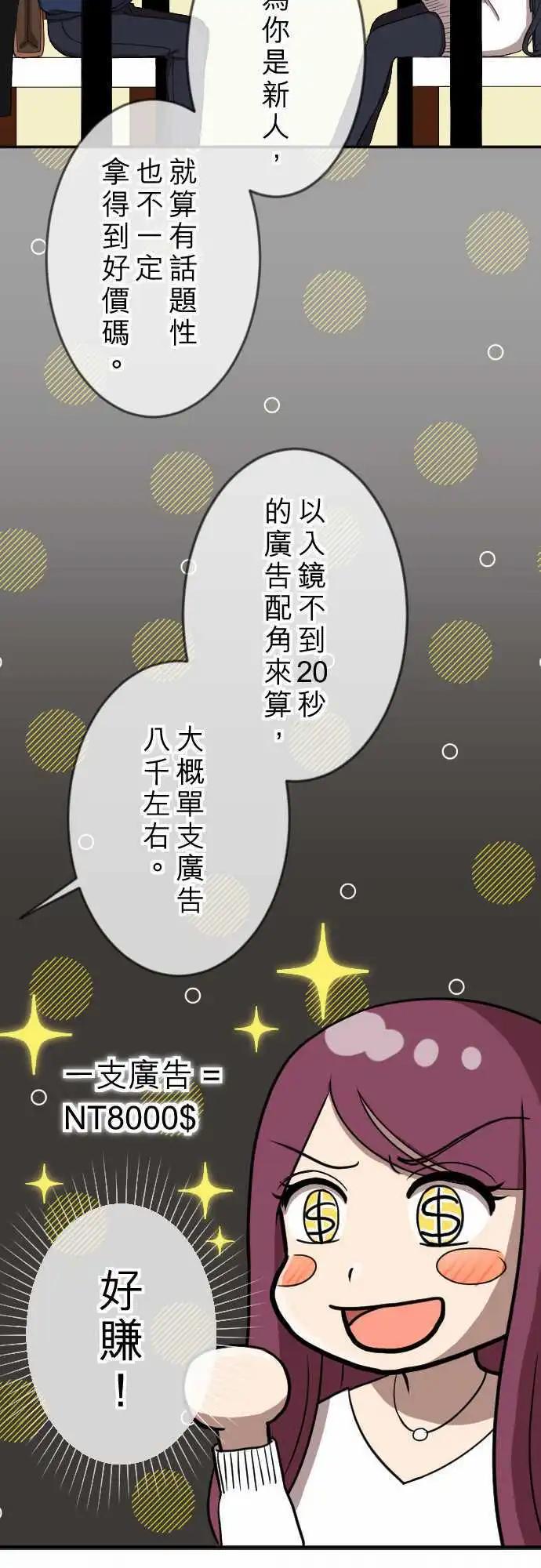 第22回 艺人-第22话