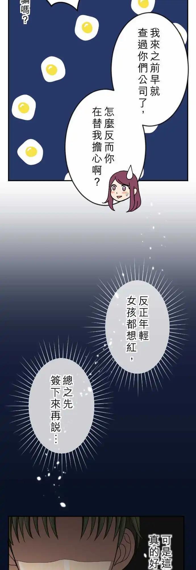 第22回 艺人-第22话