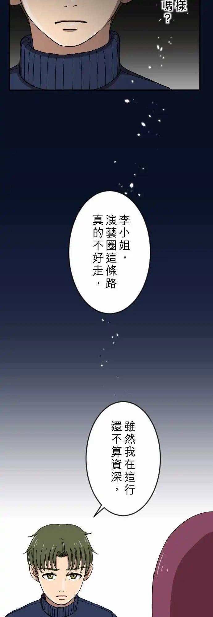 第22回 艺人-第22话
