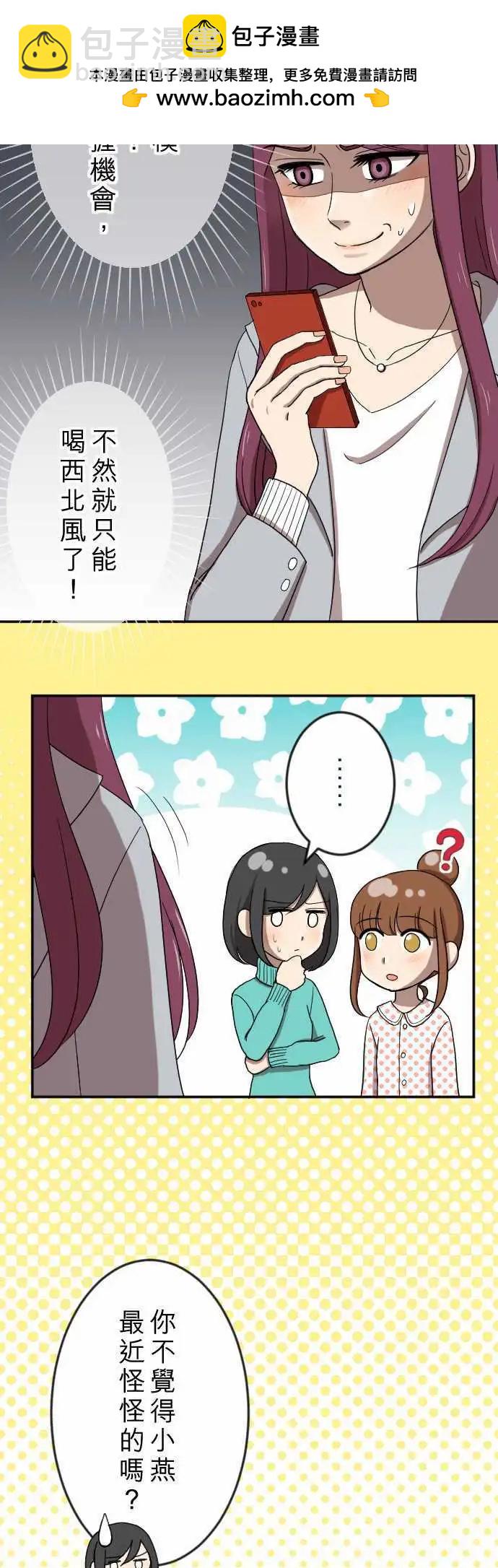 第22回 艺人-第22话