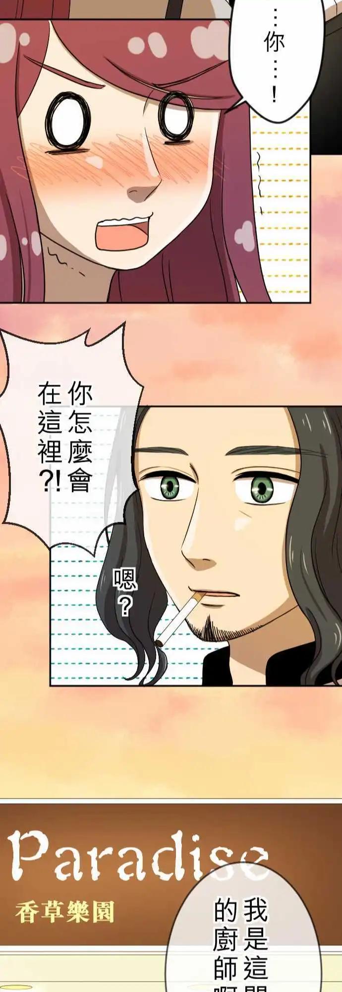 第22回 艺人-第22话