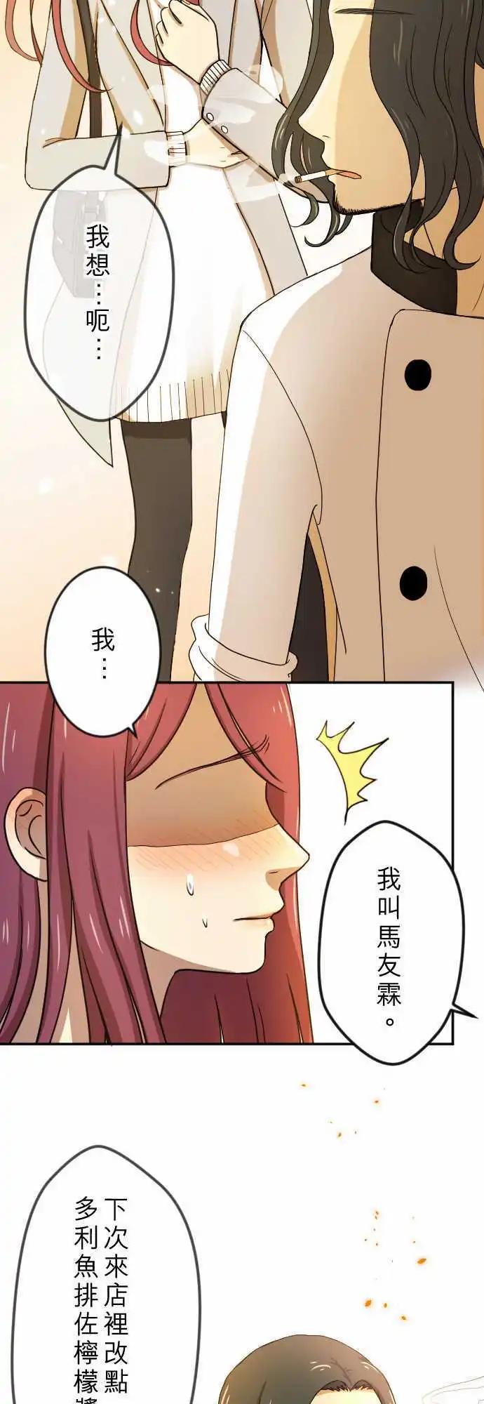 第22回 艺人-第22话