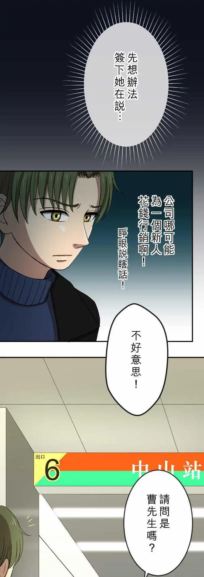 第22回 艺人-第22话