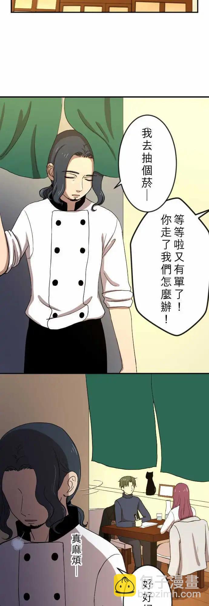 第22回 艺人-第22话
