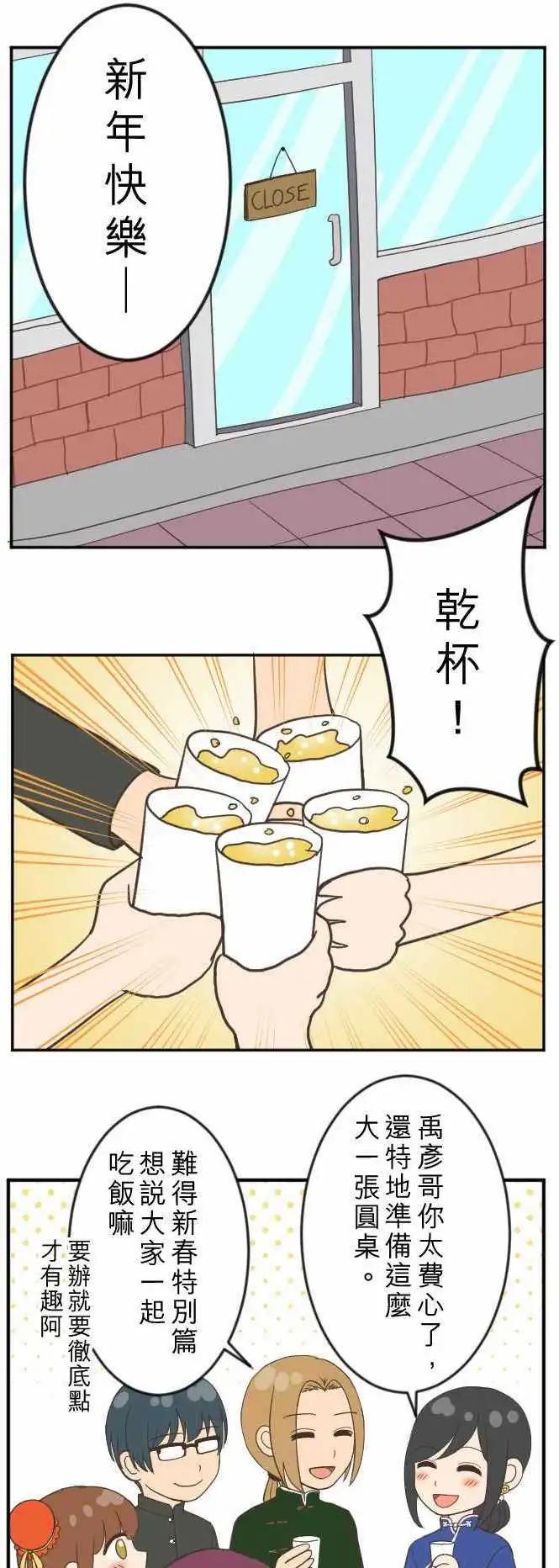 新春特别篇-第24话