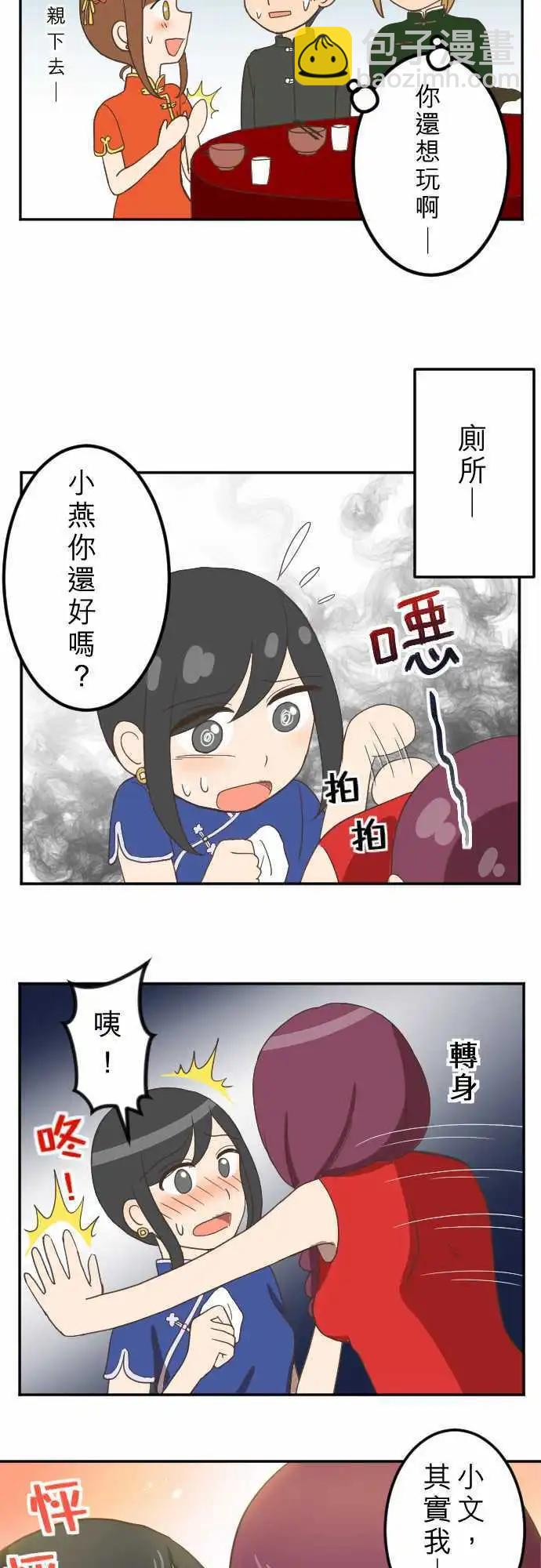 新春特别篇-第24话